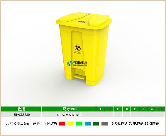 醫療腳踏16L黃色塑料垃圾桶