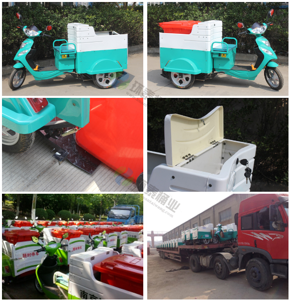 電動快速保潔車